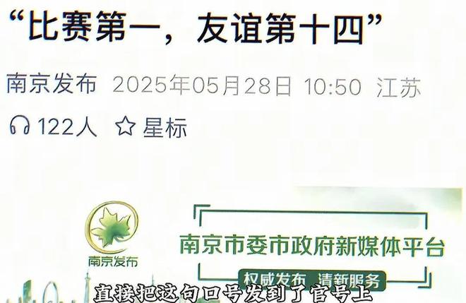 江苏举办足球联赛散装的江苏更散装了最大受害者竟是常州(图2)