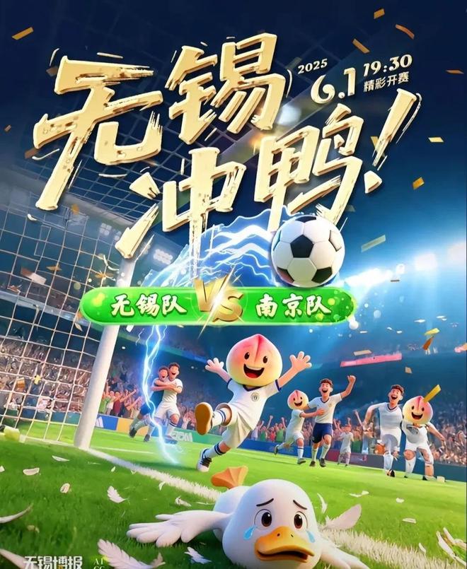 江苏举办足球联赛散装的江苏更散装了最大受害者竟是常州(图7)