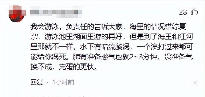 男子三亚溺水后续!死者身份被扒家属透露细节本身是会游泳的(图10)