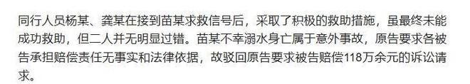 男子三亚溺水后续!死者身份被扒家属透露细节本身是会游泳的(图16)