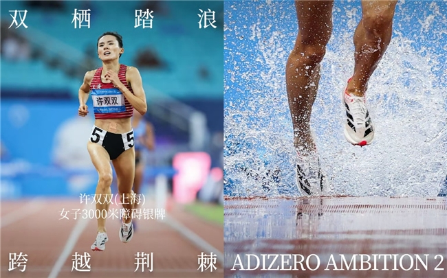 阿迪达斯护航运动健儿闪耀大湾区硬核战绩点燃全民运动热情(图7)