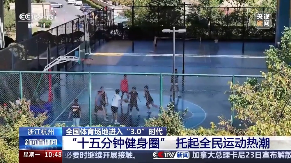 全国体育场地进入“30”时代!校园、家门口处处都是“健身乐园”(图4)