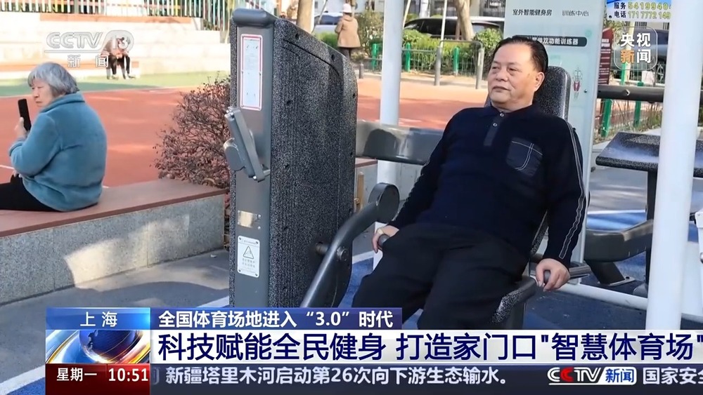 全国体育场地进入“30”时代!校园、家门口处处都是“健身乐园”(图9)