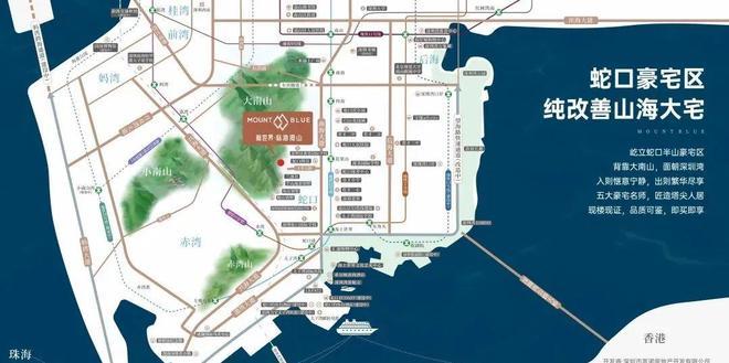 【新世界临海揽山别墅】南山蛇口现楼叠墅最新图文解析!(图6)