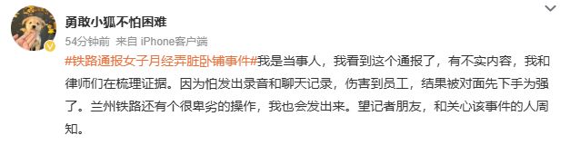 早读 大范围雨雪!连续10天限行!山姆要改?著名歌唱家去世!月经弄脏卧铺女子再发声!特朗普最新表态!(图8)
