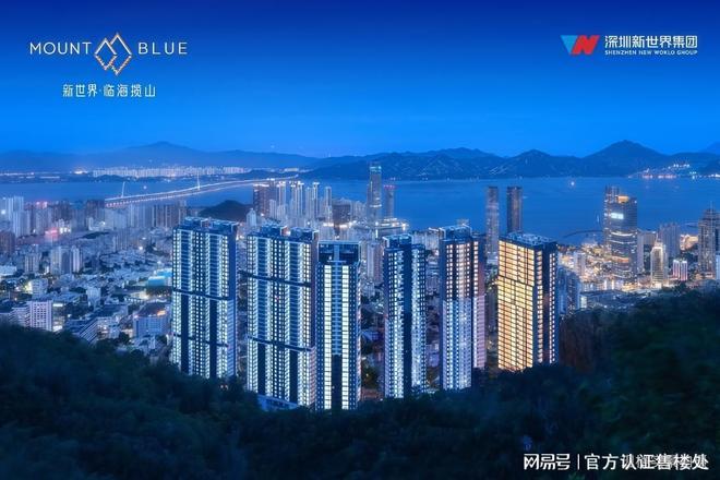 新世界临海揽山|新世界临海揽山官方售楼处发布:现楼欲购从速(图13)