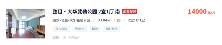 2026上海开云艾尚里官方售楼处电话(开云艾尚里)官方网站-营销中心欢迎您-楼盘详情最新价格-户型图-容积率2026售楼处(图3)