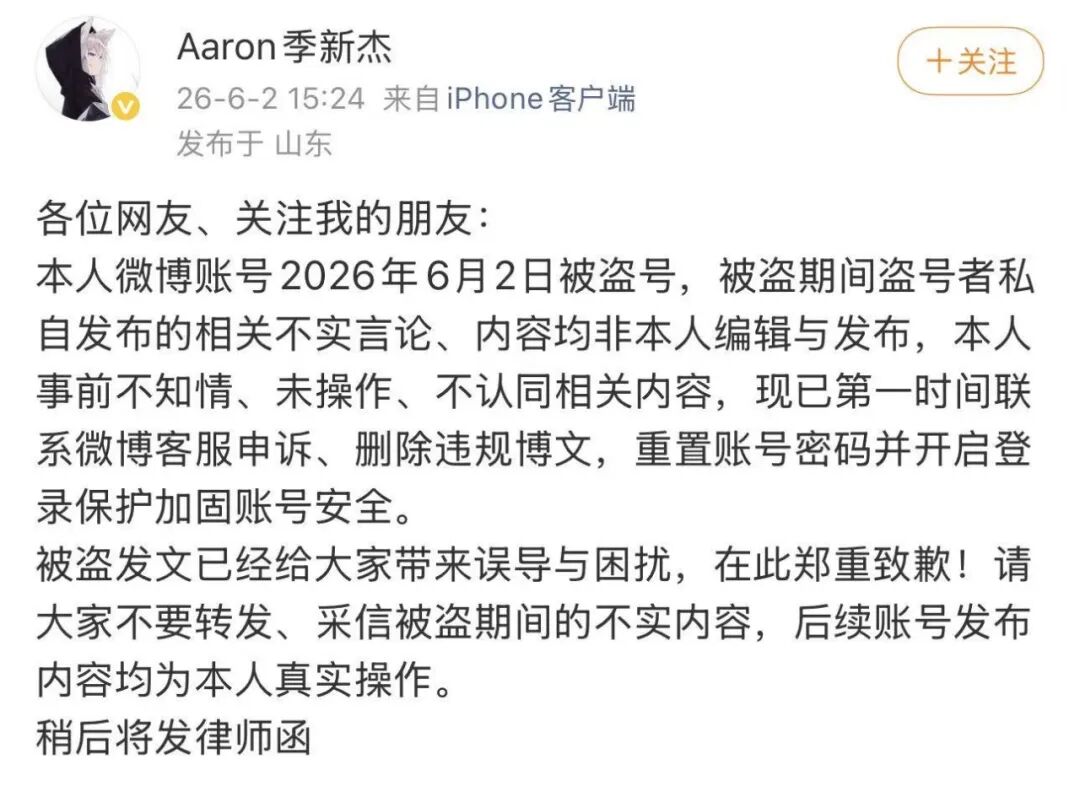 游泳冠军自曝“与未成年粉丝发生性关系”?最新发文:被盗号(图1)