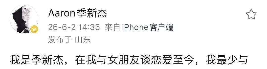 游泳冠军自曝“与未成年粉丝发生性关系”?最新发文:被盗号(图2)