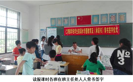 【安全教育】防溺水安全教育活动(图7)