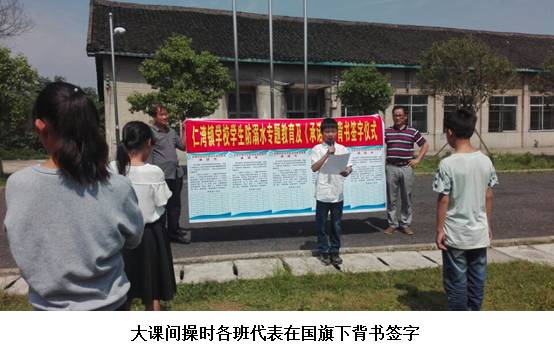 【安全教育】防溺水安全教育活动(图8)