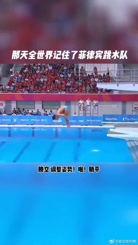 第七届世界军人运动会