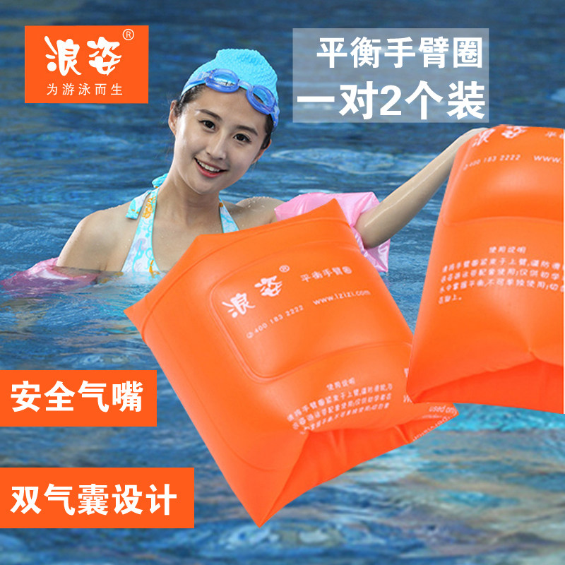 游泳设备成人专用